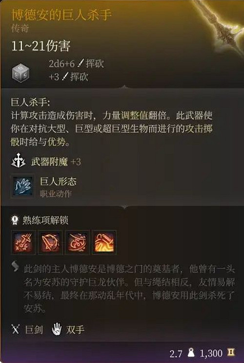 《柏德之門3》橙色武器作用介紹 《柏德之門3》橙色武器作用介紹