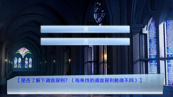 橙光懸疑冒險遊戲《破月執行》上線Steam 即將正式發售