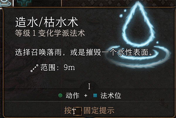 《柏德之門3》變乾淨的方法