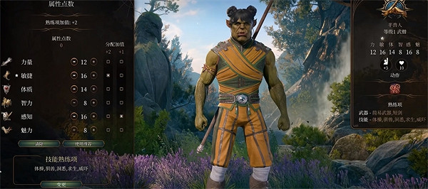 《柏德之門3》副職選擇推薦