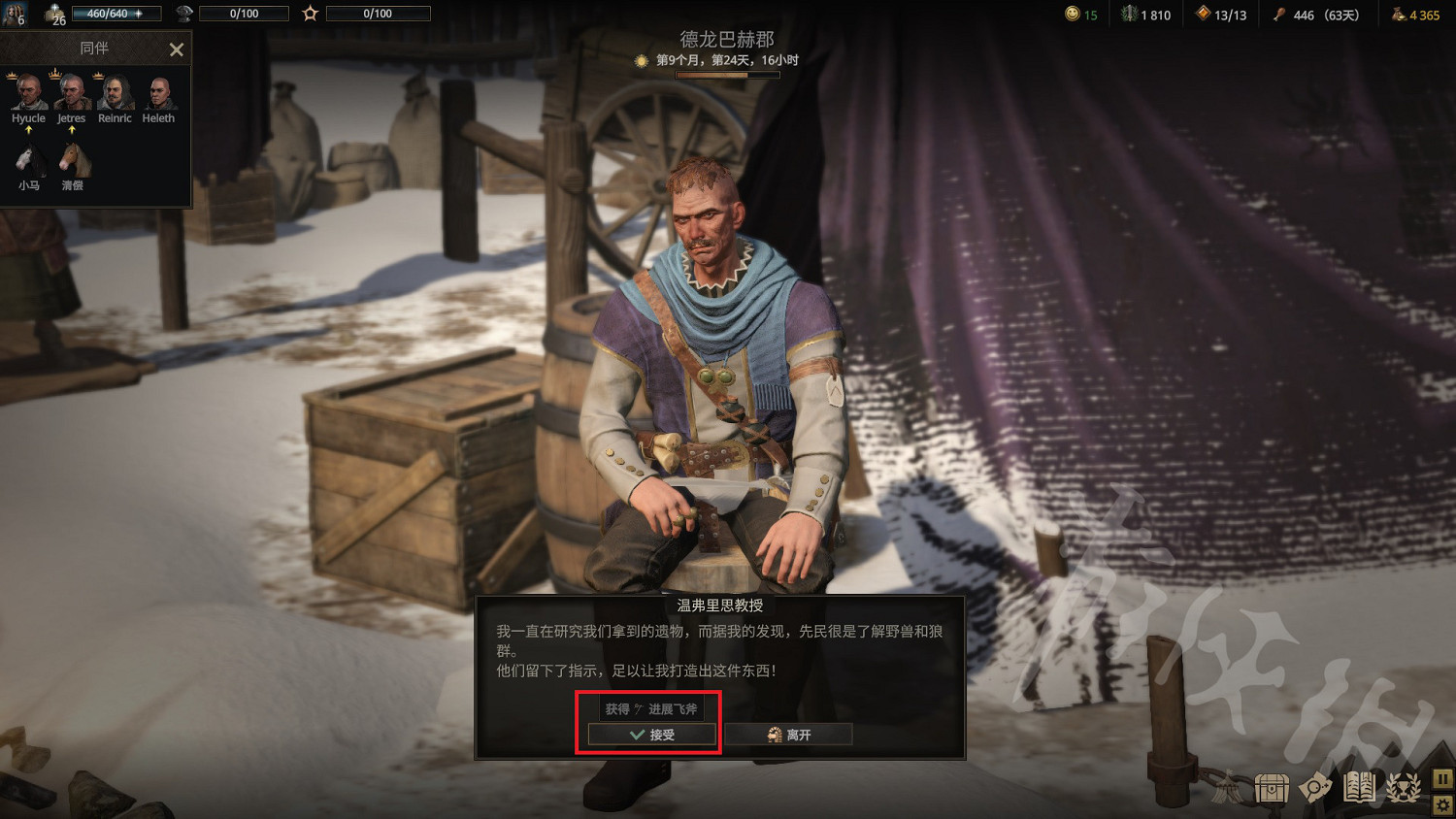 《戰爭傳說》裝備進展飛斧獲取教學 《戰爭傳說》裝備進展飛斧獲取教學