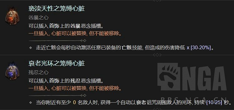 《暗黑破壞神4》死靈犧牲凋零BD怎麽搭配？死靈犧牲凋零BD攻略