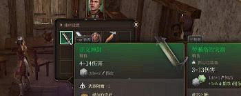 《柏德之門3》神器介紹 《柏德之門3》神器介紹