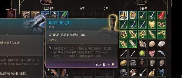 《柏德之門3》怎麽增加跳躍距離？斯懷爾斯之靴獲得方法介紹