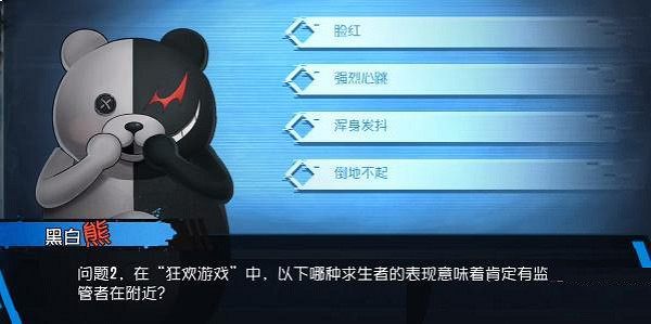 《第五人格》黑白熊問題答案揭曉 《第五人格》黑白熊問題答案揭曉