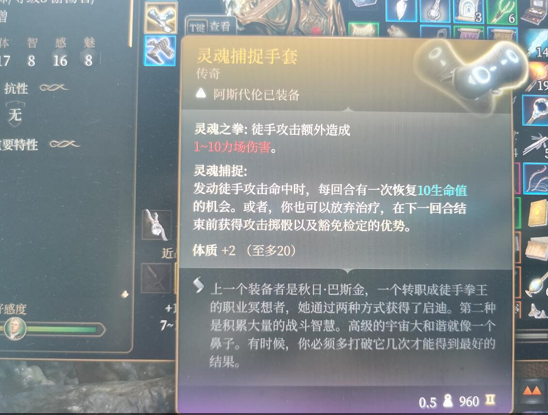 《柏德之門3》阿斯代倫武僧玩法介紹