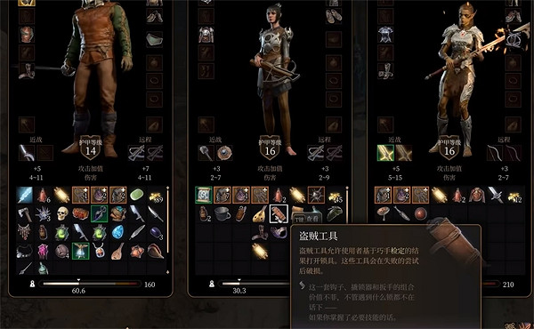 《柏德之門3》巧手使用方法