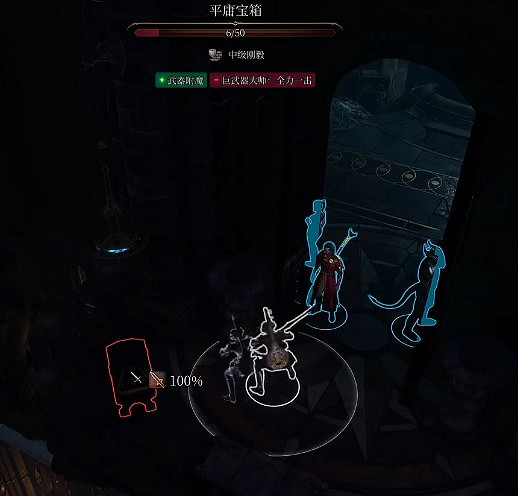 《柏德之門3》平庸寶箱位置介紹