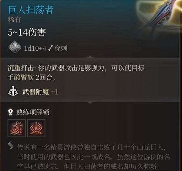 《柏德之門3》散塔林售賣詳情