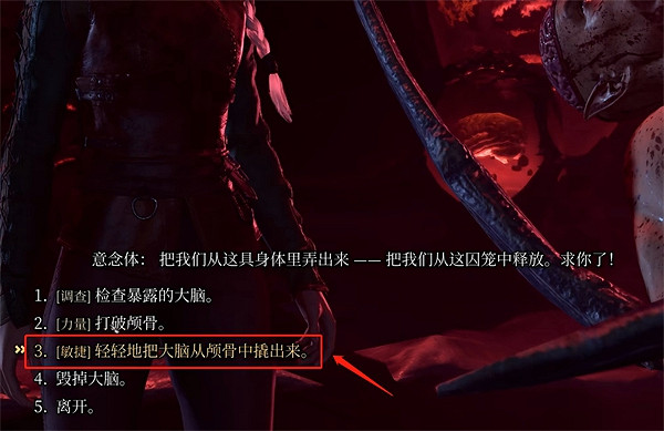 《柏德之門3》大腦應對策略