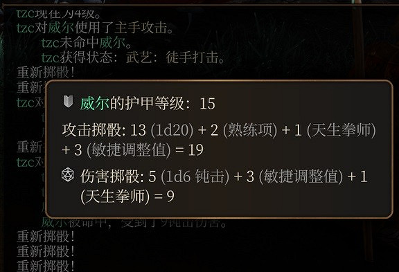 《柏德之門3》物理職業專長選擇詳解 物理職業專長怎麽選? 《柏德之門3》物理職業專長選擇詳解 物理職業專長怎麽選?