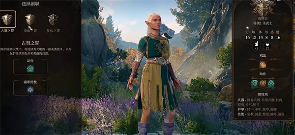 《柏德之門3》副職選擇推薦