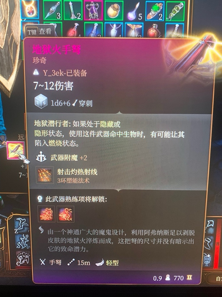 《柏德之門3》珍奇裝備有哪些?珍奇裝備一覽 《柏德之門3》珍奇裝備有哪些?珍奇裝備一覽