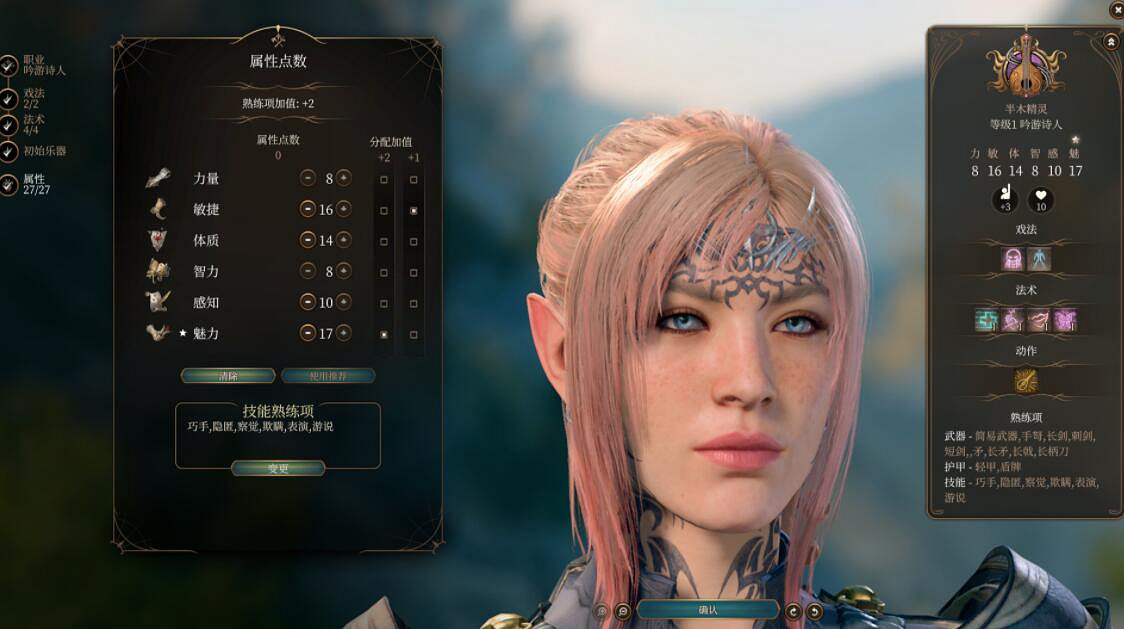 《柏德之門3》吟遊詩人加點有什麽技巧 詩人bd構築思路