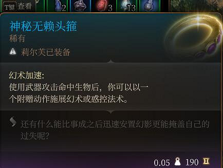 《柏德之門3》劍舞詩人bd裝備推薦 劍舞詩人裝備怎麽搭配