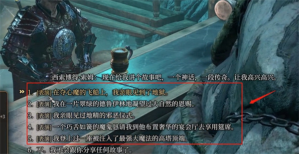 《柏德之門3》大酒桶打法 《柏德之門3》大酒桶打法