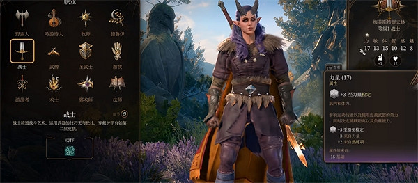 《柏德之門3》副職選擇推薦