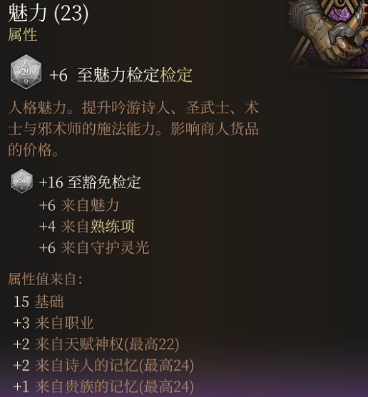 《柏德之門3》失落之鏡用法