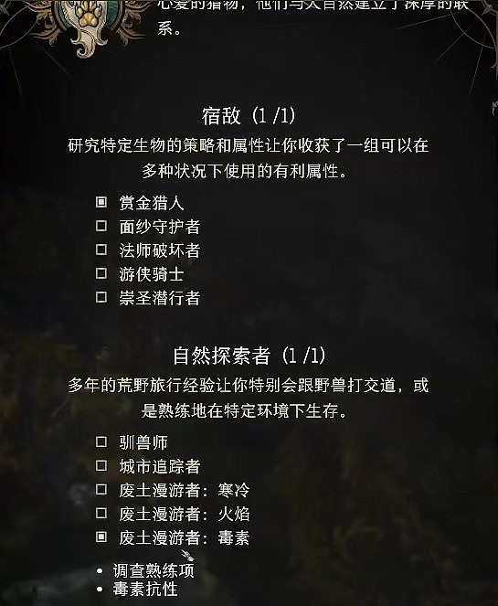 《柏德之門3》追蹤者盜賊構築分享   盜賊怎麽構築？