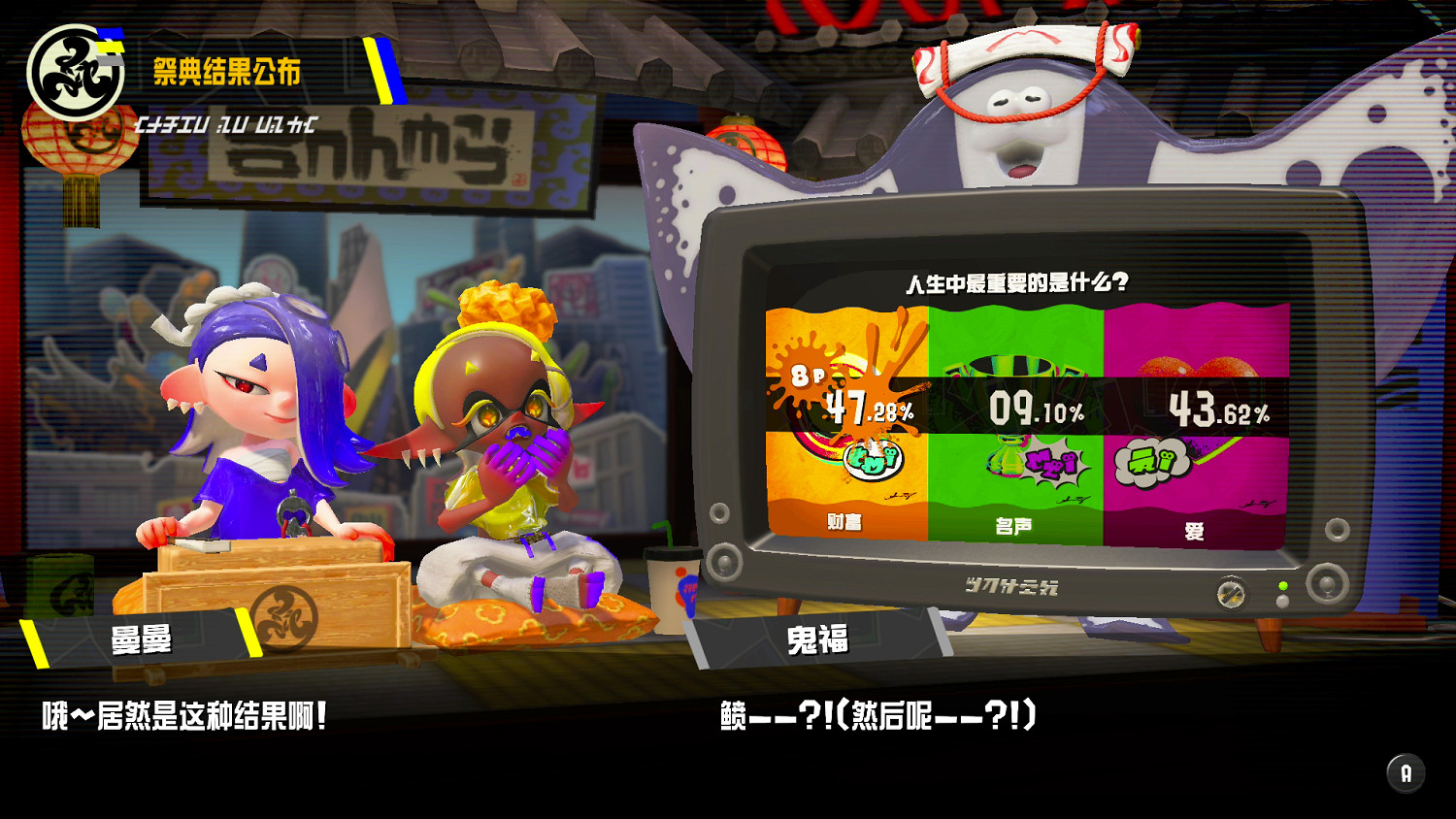 《斯普拉遁3》第8回祭典結果出爐!財富隊大獲全勝 《斯普拉遁3》第8回祭典結果出爐!財富隊大獲全勝