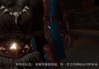 《柏德之門3》儀式匕首獲取方法 《柏德之門3》儀式匕首獲取方法