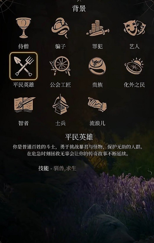 《柏德之門3》散打宗武僧構築分享   武僧怎麽構築？
