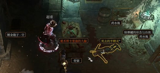 《柏德之門3》卡裡翁的僕人位置介紹 《柏德之門3》卡裡翁的僕人位置介紹