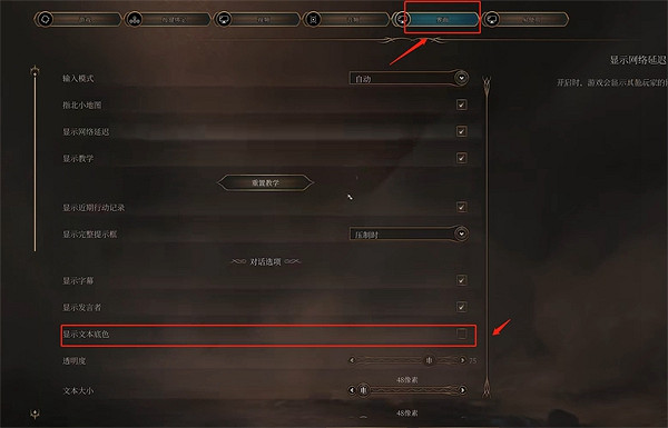 《柏德之門3》垂直同步效果介紹