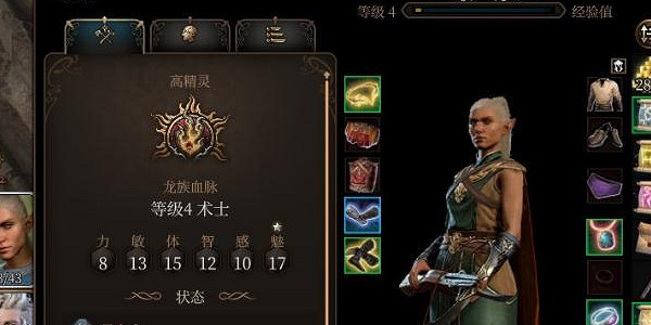 《柏德之門3》狂野術士加點推薦 狂野術士怎麽加點？