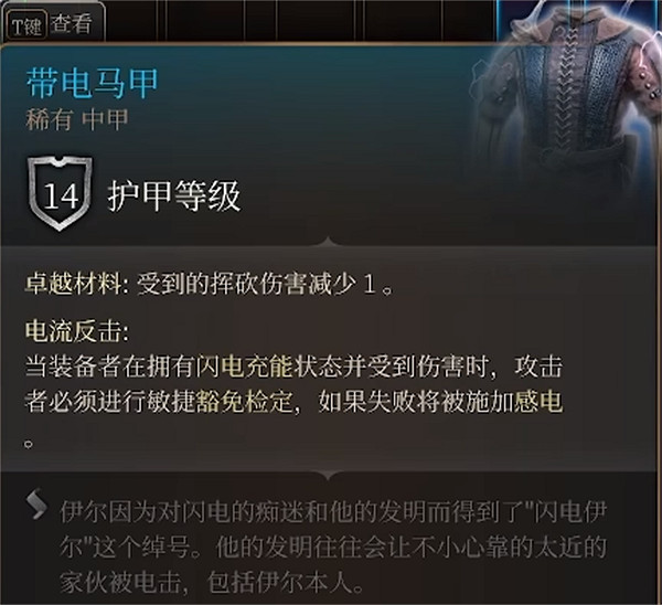 《柏德之門3》散塔林售賣詳情