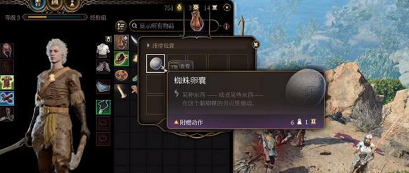 《柏德之門3》蜘蛛卵囊在哪獲得？ 蜘蛛卵囊獲取攻略