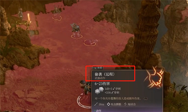 《柏德之門3》救薩紮攻略 《柏德之門3》救薩紮攻略