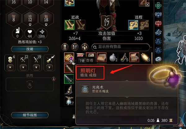 《柏德之門3》蠟燭點燃方法 《柏德之門3》蠟燭點燃方法