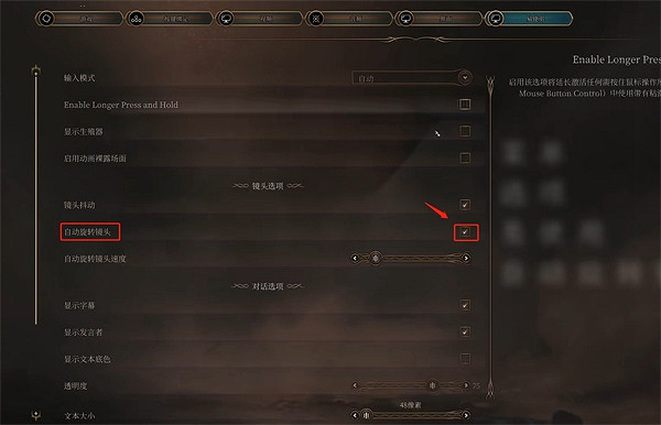 《柏德之門3》垂直同步效果介紹