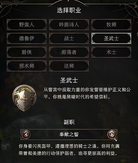 《柏德之門3》死亡騎士流聖武士分享   死亡騎士怎麽構築？