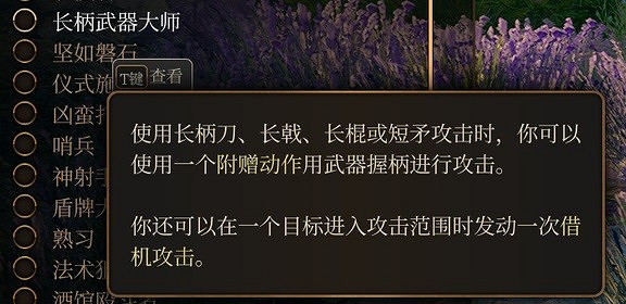 《柏德之門3》物理職業專長選擇詳解 物理職業專長怎麽選? 《柏德之門3》物理職業專長選擇詳解 物理職業專長怎麽選?