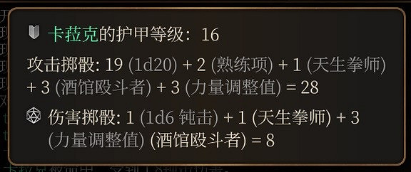 《柏德之門3》物理職業專長選擇詳解 物理職業專長怎麽選? 《柏德之門3》物理職業專長選擇詳解 物理職業專長怎麽選?