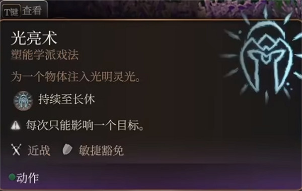 《柏德之門3》牧師信仰推薦