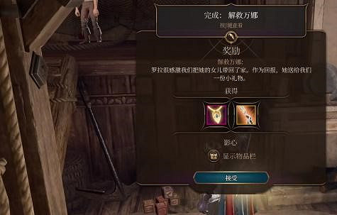 《柏德之門3》決鬥者的特權怎麽獲得？決鬥者的特權獲取攻略