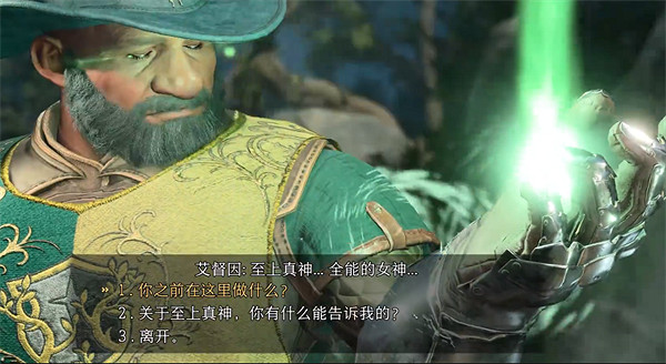 《柏德之門3》真魂者艾督因任務攻略 《柏德之門3》真魂者艾督因任務攻略