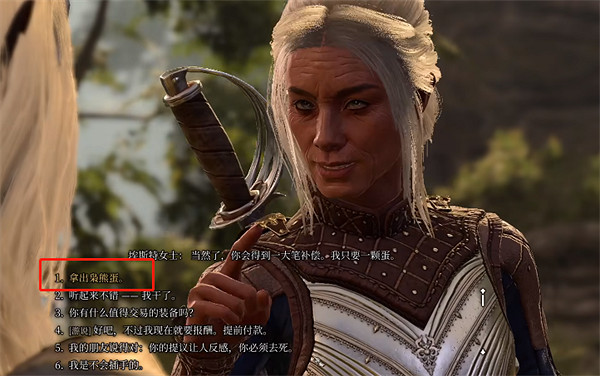 《柏德之門3》吉斯洋雞蛋任務攻略