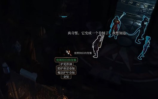 《柏德之門3》平庸寶箱用法介紹