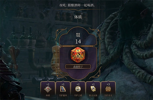 《柏德之門3》大酒桶打法 《柏德之門3》大酒桶打法