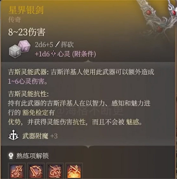 《柏德之門3》養雞隊長位置