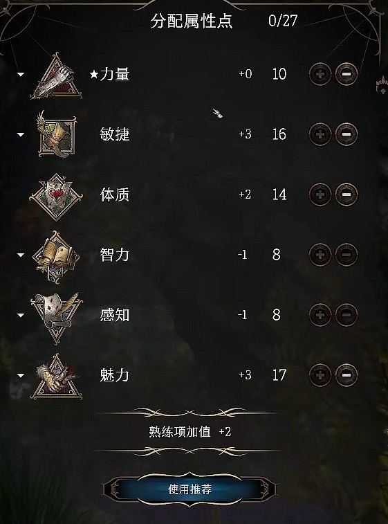 《柏德之門3》死亡騎士流聖武士分享   死亡騎士怎麽構築？