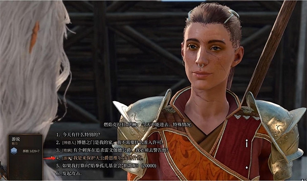 《柏德之門3》下城區進入方法