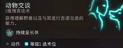 《柏德之門3》追蹤者盜賊構築分享   盜賊怎麽構築？