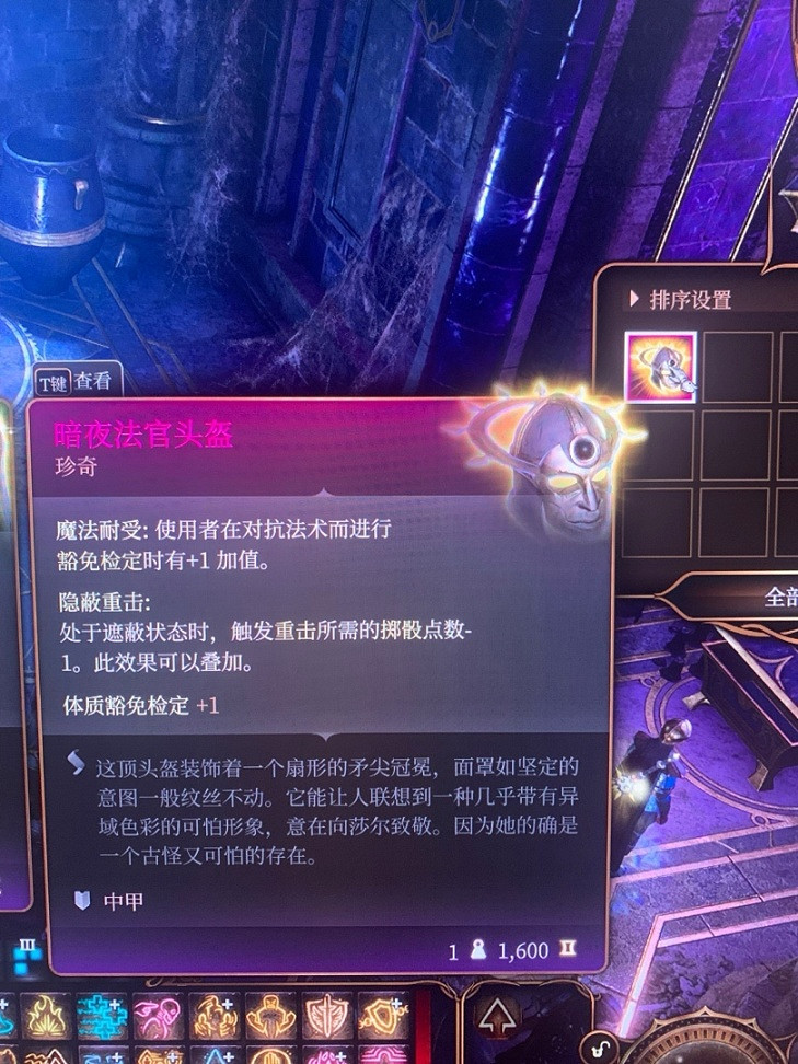 《柏德之門3》珍奇裝備有哪些?珍奇裝備一覽 《柏德之門3》珍奇裝備有哪些?珍奇裝備一覽