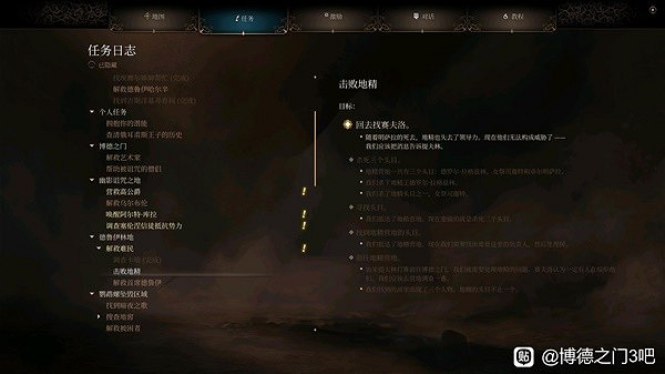 《柏德之門3》善良線明薩拉入隊方法分享   怎麽招募明薩拉？