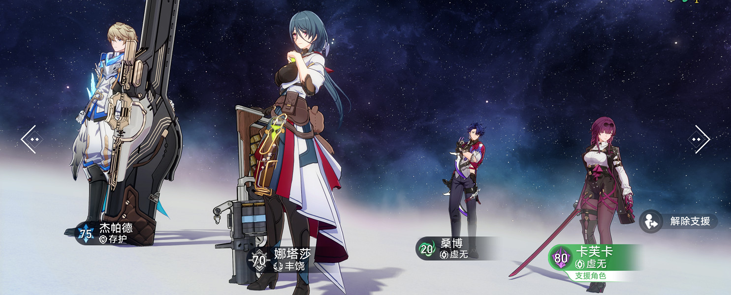 《崩壞星穹鐵道》BOOM~怎麽解鎖 BOOM~成就攻略